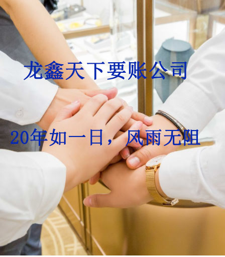 良庆要账公司