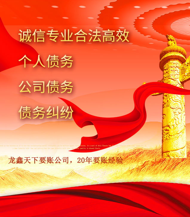 良庆讨债公司